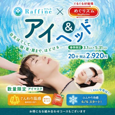 【春季限定】お客様満足度94.4%、昨年14万人が体験! 【春季限定】お客様満足度94.4%、昨年14万人が体験!