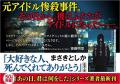 イヤミスの神髄を極める驚愕のラスト! まさきとしか イヤミスの神髄を極める驚愕のラスト! まさきとしか