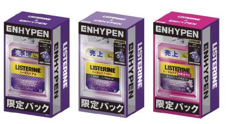 「ENHYPENと一緒に、お口の健康を守ろう!」リステリ 「ENHYPENと一緒に、お口の健康を守ろう!」リステリ