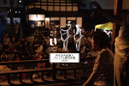 「観覧」から「鑑賞」へ。1年に3日間だけの特別で贅沢 「観覧」から「鑑賞」へ。1年に3日間だけの特別で贅沢