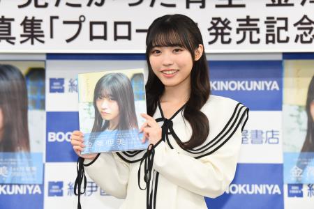 僕が見たかった青空・金澤亜美がグループ&自身初の写 僕が見たかった青空・金澤亜美がグループ&自身初の写