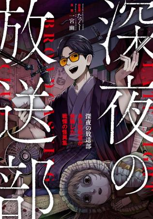 登録者300万人超のYouTuber・たっくー総監修! 投稿さ 登録者300万人超のYouTuber・たっくー総監修! 投稿さ