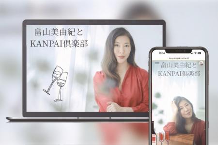 「Bitfan」にて、畠山美由紀のオフィシャルサイト&フ 「Bitfan」にて、畠山美由紀のオフィシャルサイト&フ