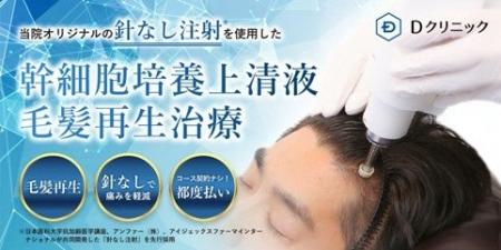 日本初の技術 “針なし注射” 痛みが少なく皮下まで薬 日本初の技術 “針なし注射” 痛みが少なく皮下まで薬