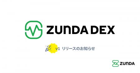 ZUNDA 従業員のデジタル体験を可視化する「ZUNDA DEX ZUNDA 従業員のデジタル体験を可視化する「ZUNDA DEX