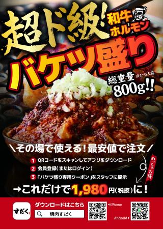 【春の歓送迎会の大本命】総重量800gの規格外!『和牛 【春の歓送迎会の大本命】総重量800gの規格外!『和牛