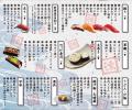 【源氏総本店 向山店】こだわりの寿司が食べ放題で! 【源氏総本店 向山店】こだわりの寿司が食べ放題で!
