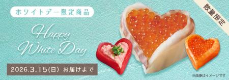 宅配寿司なら「自由時間」も一緒に贈れる!ハート型お 宅配寿司なら「自由時間」も一緒に贈れる!ハート型お