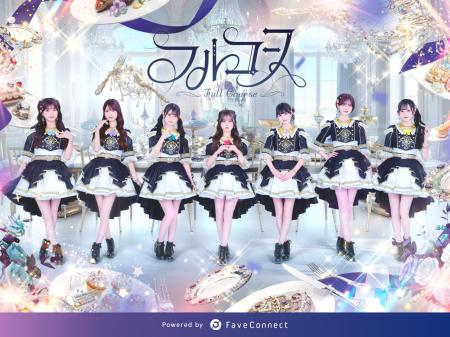 ファンコミュニケーション・プラットフォーム「FaveCo ファンコミュニケーション・プラットフォーム「FaveCo