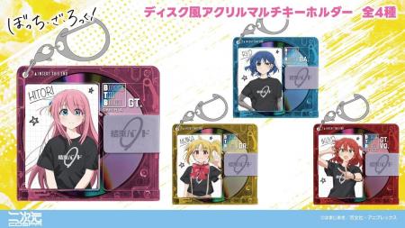 AJ先行販売!アニメ「ぼっち・ざ・ろっく!」より、「 AJ先行販売!アニメ「ぼっち・ざ・ろっく!」より、「