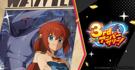 【LINE GAME】「LINE:モンスターファーム」祝3周年! 【LINE GAME】「LINE:モンスターファーム」祝3周年!