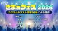 Web小説サイト「カクヨム」が10周年! 全8つの特別企 Web小説サイト「カクヨム」が10周年! 全8つの特別企