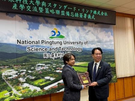 スタンダード・リンク、台湾・国立屏東科技大学と環境 スタンダード・リンク、台湾・国立屏東科技大学と環境