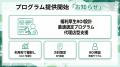 【経営とつなぐ健康経営】福利厚生をROIで設計する制 【経営とつなぐ健康経営】福利厚生をROIで設計する制