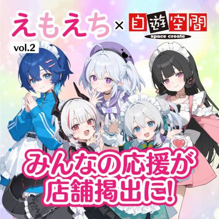 グッズを買うと、推しが街に現れる。VTuberと複合カフ グッズを買うと、推しが街に現れる。VTuberと複合カフ