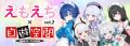 グッズを買うと、推しが街に現れる。VTuberと複合カフ グッズを買うと、推しが街に現れる。VTuberと複合カフ