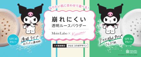 サンリオの大人気キャラクター「クロミ」の可愛い表情 サンリオの大人気キャラクター「クロミ」の可愛い表情