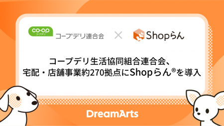 コープデリ生活協同組合連合会、宅配・店舗事業utf-8 コープデリ生活協同組合連合会、宅配・店舗事業utf-8