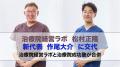 廃業過去最多の療術業界を救う 物価高騰と来院utf-8 廃業過去最多の療術業界を救う 物価高騰と来院utf-8