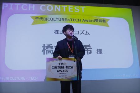 ロビット代表の橋本優希が「千代田CULTURE x TECH ビ ロビット代表の橋本優希が「千代田CULTURE x TECH ビ