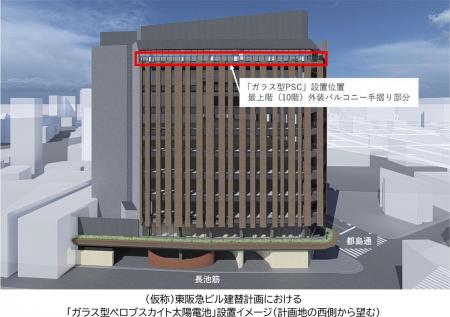 新築オフィスビル外装への採用は国内初 (仮称)東阪 新築オフィスビル外装への採用は国内初 (仮称)東阪