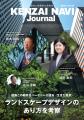 建材情報プラットフォーム「建材ナビ」、JAPAN Sutf-8 建材情報プラットフォーム「建材ナビ」、JAPAN Sutf-8