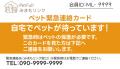 飼い主に万が一があってもペットが取り残されなutf-8 飼い主に万が一があってもペットが取り残されなutf-8