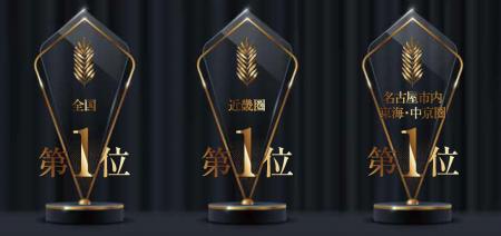 株式会社プレサンスコーポレーション 2025年マンショ 株式会社プレサンスコーポレーション 2025年マンショ