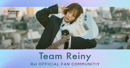 シンガー・ソングライター/ギタリストのReiがFanicon( シンガー・ソングライター/ギタリストのReiがFanicon(