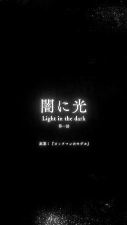 【ドラマ公開】佐野史郎、大沢健主演のホラーショート 【ドラマ公開】佐野史郎、大沢健主演のホラーショート