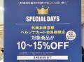 【PARCELLE JEWELRY 梅田店(阪神梅田本店)】3月の新 【PARCELLE JEWELRY 梅田店(阪神梅田本店)】3月の新