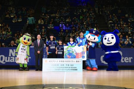 横浜アリーナ 来場者数6,000万人達成!! 横浜アリーナ 来場者数6,000万人達成!!