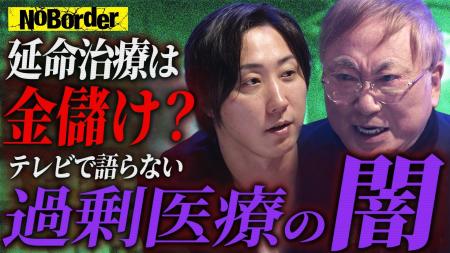 地上波タブーのニューメディア『NoBorder』最新回公開 地上波タブーのニューメディア『NoBorder』最新回公開