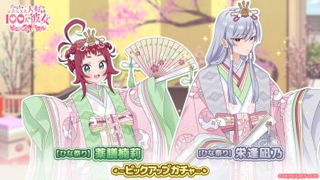 『君のことが大大大大大好きな100人の彼女 ビビーン!! 『君のことが大大大大大好きな100人の彼女 ビビーン!!