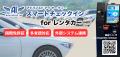 【デバイスエージェンシー】省人化・無人化IoTソリュ 【デバイスエージェンシー】省人化・無人化IoTソリュ