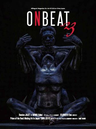 美術情報誌『ONBEAT』掲載作家たちのグループ展「The 美術情報誌『ONBEAT』掲載作家たちのグループ展「The