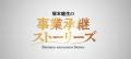 【創業100年企業の衝撃】”23歳で突然の継承、役員退任 【創業100年企業の衝撃】”23歳で突然の継承、役員退任