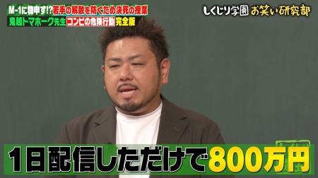 誕生日配信で1日800万円の投げ銭!コンビ解散芸人の今 誕生日配信で1日800万円の投げ銭!コンビ解散芸人の今