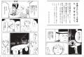 250万部突破のベストセラー『漫画 君たちはどう生きる 250万部突破のベストセラー『漫画 君たちはどう生きる