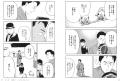 250万部突破のベストセラー『漫画 君たちはどう生きる 250万部突破のベストセラー『漫画 君たちはどう生きる