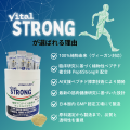 vital nutri(R)「Vital STRONG(TM) 粉末スティック」 vital nutri(R)「Vital STRONG(TM) 粉末スティック」