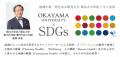 【岡山大学】教育データサイエンスセミナー「教育デー 【岡山大学】教育データサイエンスセミナー「教育デー