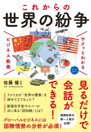人口の差はおよそ10倍以上!? イランが反米、反イスラ 人口の差はおよそ10倍以上!? イランが反米、反イスラ
