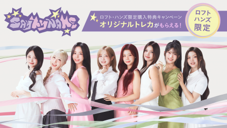 【SAY MY NAME × for Style(フォースタイル)】キャ 【SAY MY NAME × for Style(フォースタイル)】キャ