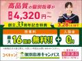 【低価格・高品質の個別指導キャンパス】2026年3月 新 【低価格・高品質の個別指導キャンパス】2026年3月 新