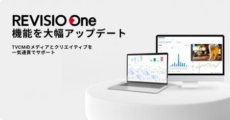テレビ視聴のアテンションデータを取得するREVISIO、 テレビ視聴のアテンションデータを取得するREVISIO、