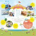地域とつながる体験型イベント「虹いろキッズマutf-8 地域とつながる体験型イベント「虹いろキッズマutf-8