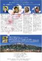 「木づかい運動」×「里山資本主義」の第一人者でutf-8 「木づかい運動」×「里山資本主義」の第一人者でutf-8
