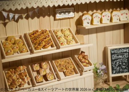 “甘くて香ばしい”世界観を堪能♪「ミニチュアベーutf-8 “甘くて香ばしい”世界観を堪能♪「ミニチュアベーutf-8