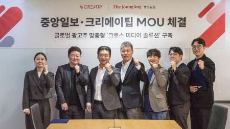 中央日報とCREATIP、グローバル広告主向けカスタマイ 中央日報とCREATIP、グローバル広告主向けカスタマイ